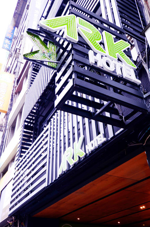 Ark Hotel - Dongmen Taipei Extérieur photo